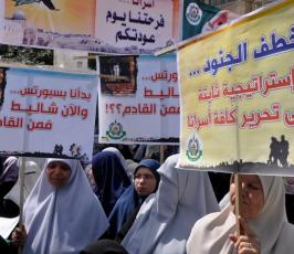 شاهد بالصور: إحياء يوم الأسير الفلسطينى بمدينة غزة