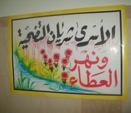 بالصور: فعاليات وأنشطة لحركة الجهاد الإسلامي بغزة