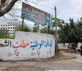 بالصور: فلسطينيون يعبرون عن فرحتهم بانهاء الانقسام بالصور والمجسمات