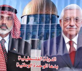 بالصور: فلسطينيون يعبرون عن فرحتهم بانهاء الانقسام بالصور والمجسمات