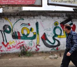 بالصور: فلسطينيون يعبرون عن فرحتهم بانهاء الانقسام بالصور والمجسمات