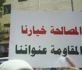 بالصور.. مسيرة حاشدة لحماس في نابلس احتفالا بالمصالحة