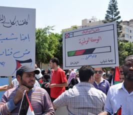 بالصور: مسيرة حاشدة بغزة لحماية ودعم المصالحة