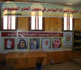 بالصور/ مهجة القدس بغزة تكرم ذوي الأسرى في سجون الاحتلال