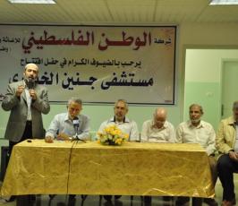 بالصور:: حركة الجهاد تفتتح مستشفى جنين الخيري بحي الشجاعية