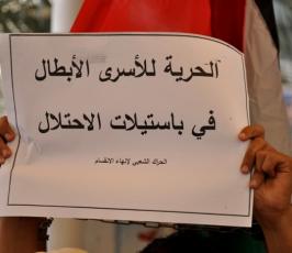 بالصور: الإعتصام الإسبوعى لأهالى الأسرى بالسجون الصهيونية