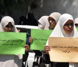 بالصور: فلسطينيات في غزة يتظاهرن غضبا ضد قانون منع الحجاب في فرنسا