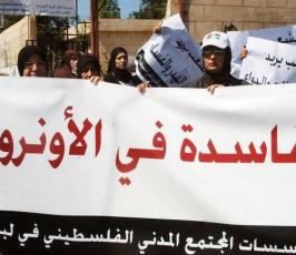 بالصور : إعتصام في عين الحلوة إحتجاجاً على زيارة لومباردو وتغيير مهمات الأونروا