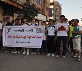 بالصور:حركة الجهاد إقليم غرب غزة تنظم سباقاً للجرى بعنوان «  الثبات على الحق  »