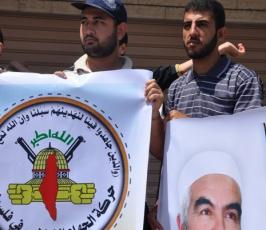 بالصور: وقفة تضامنية لحركة الجهاد تضامناً مع الشيخ رائد صلاح