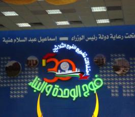 بالصور.. الجامعة الاسلامية بغزة تحتفل بتخرج الفوج الثلاثين