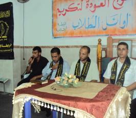 بالصور: الرابطة الإسلامة تقيم حفلأ لتكريم أوائل الطلبة بالبريج