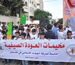 بالصور: المهرجان الختامى لمخيمات العودة الصيفية التابعة لحركة الجهاد بغزة
