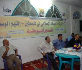 بالصور: حركة الجهاد إقليم الوسطى تستضيف عضو المكتب السياسى لها أنور ابو طه بندوة سياسية