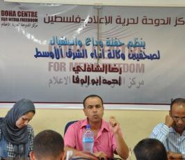 بالصور: مركز الدوحة لحرية الإعلام يكرم صحفيين مصريين