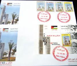 بالصور.. هنية يدشن طوابع البريد الجديدة‏