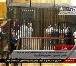 بالصور : « مبارك » ونجلية وحبيب العادلي في قفص الإتهام 