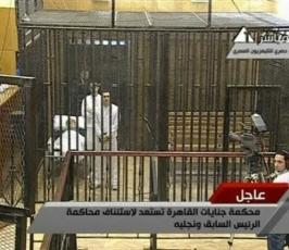 بالصور: إستئناف جلسات محاكمة الرئيس المخلوع حسنى مبارك ونجليه