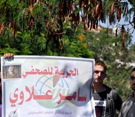 بالصور: صحفيو غزة يتضامنون مع مراسل الجزيرة سامر علاوي