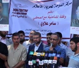 بالصور: صحفيو غزة يتضامنون مع مراسل الجزيرة سامر علاوي