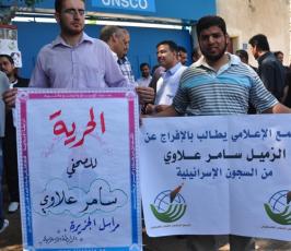 بالصور: صحفيو غزة يتضامنون مع مراسل الجزيرة سامر علاوي