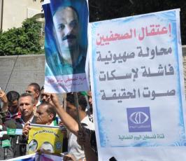 بالصور: اهالى الاسرى بالمشاركة مع مركز الدوحة ينظمون وقفة تضامنية مع الزميل الصحفى سامر علاوى