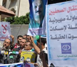 بالصور: اهالى الاسرى بالمشاركة مع مركز الدوحة ينظمون وقفة تضامنية مع الزميل الصحفى سامر علاوى