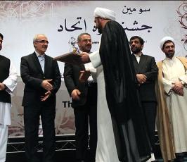 تقرير مصور عن اختتام مؤتمر اتحاد الاذاعات والتلفزيونات الاسلامية بإيران
