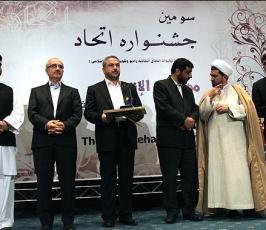 تقرير مصور عن اختتام مؤتمر اتحاد الاذاعات والتلفزيونات الاسلامية بإيران