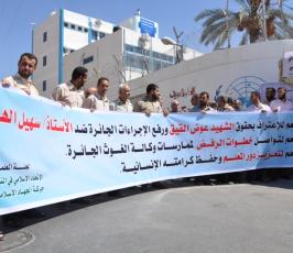 بالصور: اعتصام لمنتدى المعلم الفلسطينى احتجاجاً على إجراءات « الأونروا  »فى غزة