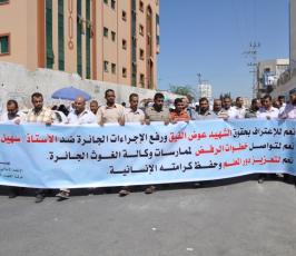 بالصور: اعتصام لمنتدى المعلم الفلسطينى احتجاجاً على إجراءات « الأونروا  »فى غزة