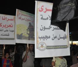 بالصور: الألاف من أنصار الجهاد يشاركون بمسيرة تضامنية مع الأسرى بسجون الإحتلال بغزة