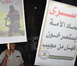 بالصور: الألاف من أنصار الجهاد يشاركون بمسيرة تضامنية مع الأسرى بسجون الإحتلال بغزة