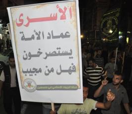 بالصور: الألاف من أنصار الجهاد يشاركون بمسيرة تضامنية مع الأسرى بسجون الإحتلال بغزة