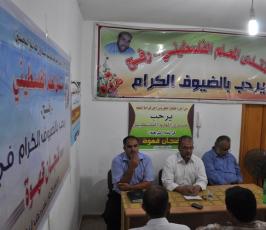 بالصور... منتدى المعلم الفلسطيني يناقش مشاكل معلمي الوكالة بالقطاع‎