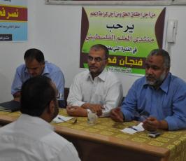بالصور... منتدى المعلم الفلسطيني يناقش مشاكل معلمي الوكالة بالقطاع‎