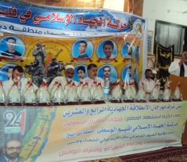 بالصور: حركة الجهاد تكرم أهالى شهدائها بذكرى الشهيد الراحل فتحى الشقاقى بدير البلح