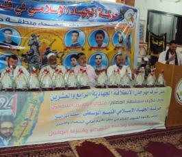 بالصور: حركة الجهاد تكرم أهالى شهدائها بذكرى الشهيد الراحل فتحى الشقاقى بدير البلح