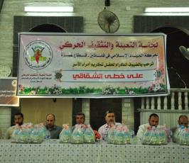 بالصور: حركة الجهاد تنظم حفلاً بعنوان«  على خطى الشقاقى » لتكريم أمراء الأسر بالحركة بغزة 
