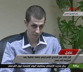 الصور الأوليه للجندي جلعاد شاليط 