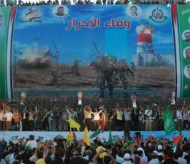 بالصور: مهرجان وفاء الأحرار والإحتفال بالأسرى بساحة الكتيبة بغزة