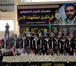 بالصور: الرابطة الإسلامية تكرم المتفوقين بجامعة الأقصى في ذكرى استشهاد الدكتور فتحي الشقاقي