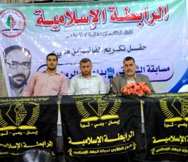 بالصور: الرابطة الإسلامية تكرم الطالبات الفائزات في  المسابقة الثقافية بذكرى استشهاد الدكتورالشقاقي