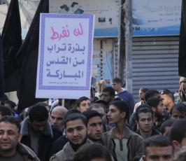 صور أولية لمسيرة الجهاد الإسلامي  نصرة للقدس والمسجد الأقصى