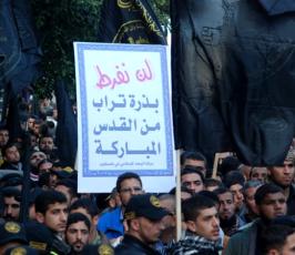 بالصور: الجهاد الاسلامى تنظم مسيرة حاشدة دعماً للقدس