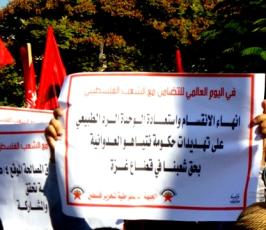 بالصور: مسيرات باليوم العالمى للتضامن مع الشعب الفلسطينى أمام مقر الأمم المتحدة