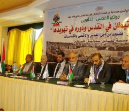 بالصور: إفتتاح مؤتمر القدس الخامس بغزة