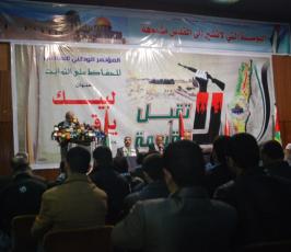 بالصور: المؤتمر السادس للحفاظ على الثوابت بمركز رشاد الشوا بغزة