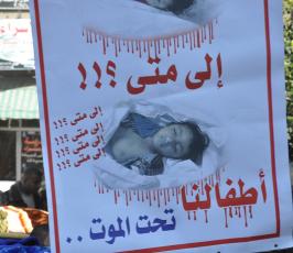 بالصور : اعتصام للمطالبة بمحاسبة المسؤولين عن وفاة طفلين غرقاً في برك الصرف الصحي‎