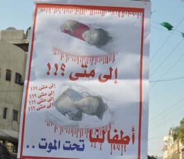 بالصور : اعتصام للمطالبة بمحاسبة المسؤولين عن وفاة طفلين غرقاً في برك الصرف الصحي‎
